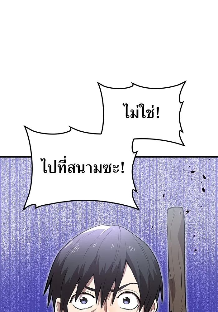 ฮันเตอร์สกิลโกง ตอนที่ 3 สอบใหม่ รูปที่ 62