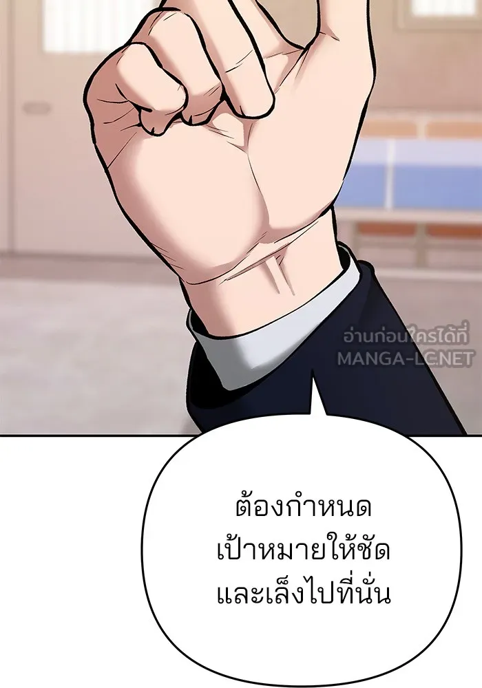 เลวฟาดเลว ตอนที่ 40 รูปที่ 114