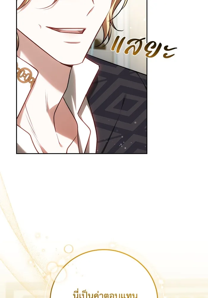ย้อนเวลาพลิกชะตาทายาท ตอนที่ 63 รูปที่ 98