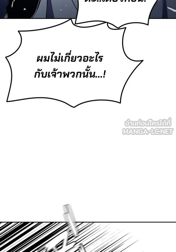 มหาสงครามคนแกร่ง ตอนที่ 27 รูปที่ 130