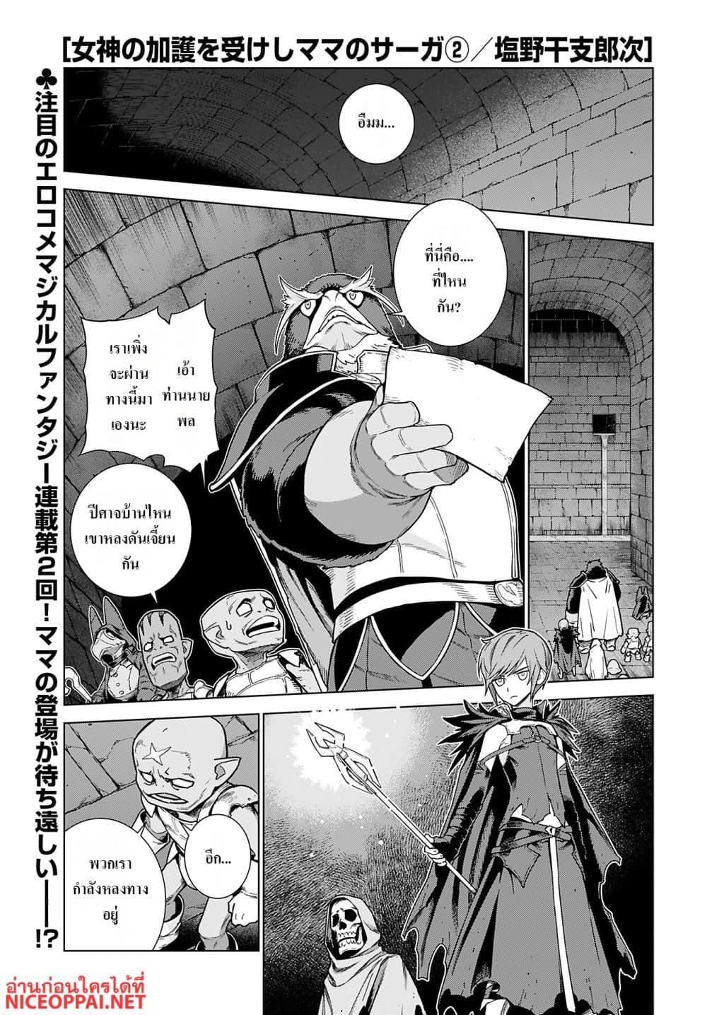 Manga-lc-com อ่านมังงะ อ่านการ์ตูน ออนไลน์ ฟรี Megami no Kago wo Ukeshi Mama no Saga ตอนที่ 1 2 3 4 5 6 7 8 9 10 11 12 13 14 ฟรี ไม่มีโฆษณา Manga-lc - อ่าน มังงะ อ่าน การ์ตูน ออนไลน์ อ่านมังงะ ฟรี