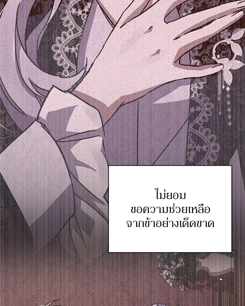 โอ้ ศัตรูที่รัก ตอนที่ 47 รูปที่ 73