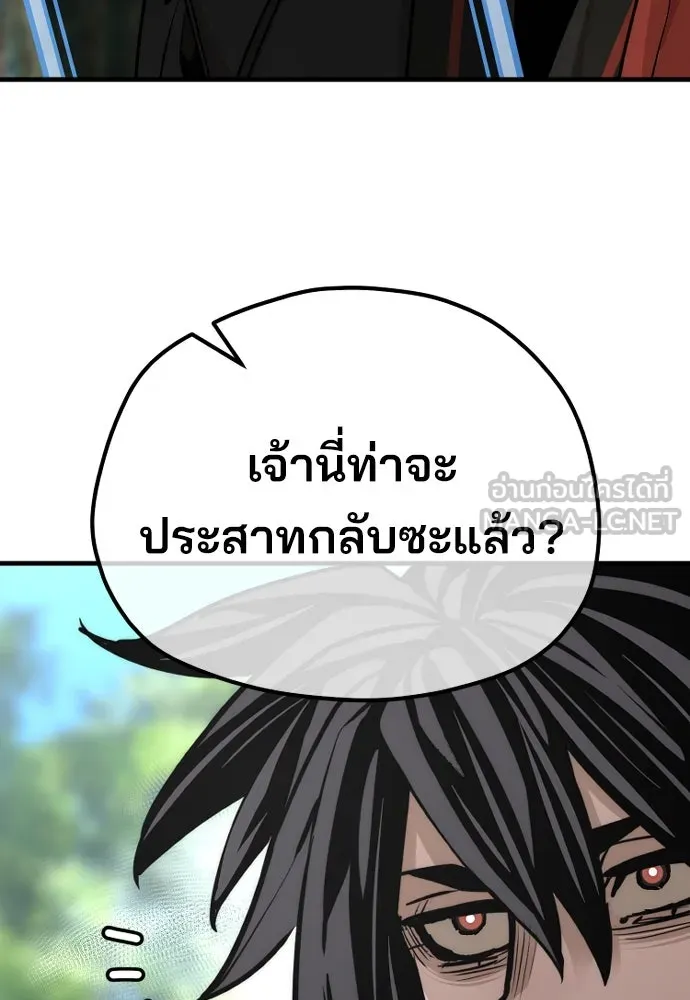 เส้นทางสู่เทพมาร ตอนที่ 69 รูปที่ 183