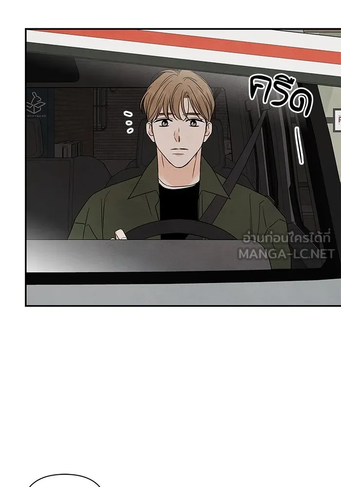 ปุลโซราได้เวลาดัง ตอนที่ 53 รูปที่ 3