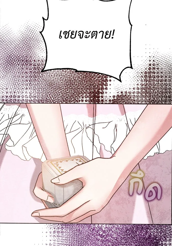 ครอบครัวพรรค์นั้น ฉันไม่มีวันกลับไป ตอนที่ 3 รูปที่ 55