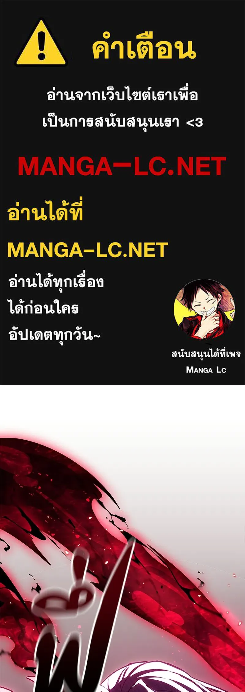 โทษที พื้นที่นี้ห้ามออก ตอนที่ 85 รูปที่ 1