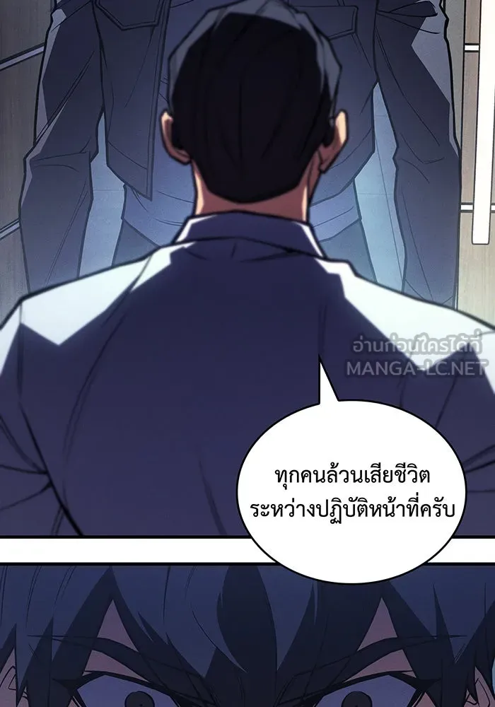 เกิดใหม่พร้อมพลังแห่งราชัน ตอนที่ 87 รูปที่ 153