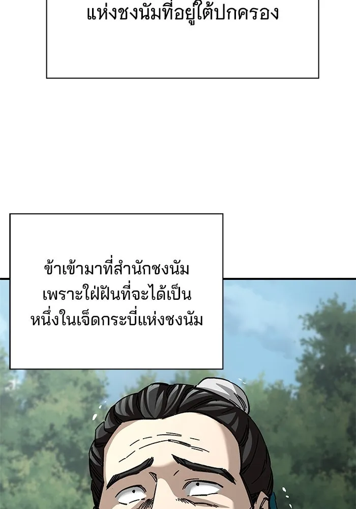 คุณปู่จอมยุทธกับหลานสาวสุดแกร่ง ตอนที่ 39 รูปที่ 95