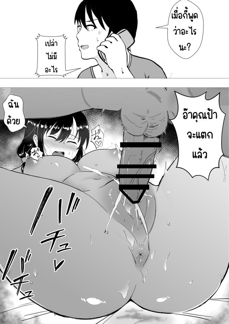 Doujin-Lc- อ่าน โดจิน มังฮวา เกาหลี ญี่ปุ่น จีน แปลไทย แม่สุดรักกับเพื่อนสุดโง่ [tarobaumu] TomoKano Kaa-chan~ Daisuki na Ore no Hahaoya wa Aho na Shinyuu no Kanojo~ ตอนที่ 1 2 3 4 5 6 7 8 9 10 11 12 13 14 ฟรี ไม่มีโฆษณา อ่าน โดจิน Manhwa เกาหลี ญี่ปุ่น จีน เรามีครบ คัดมาให้เน้นๆ โดจิน 18+ รับประกันความฟินโดย  Doujin Lc