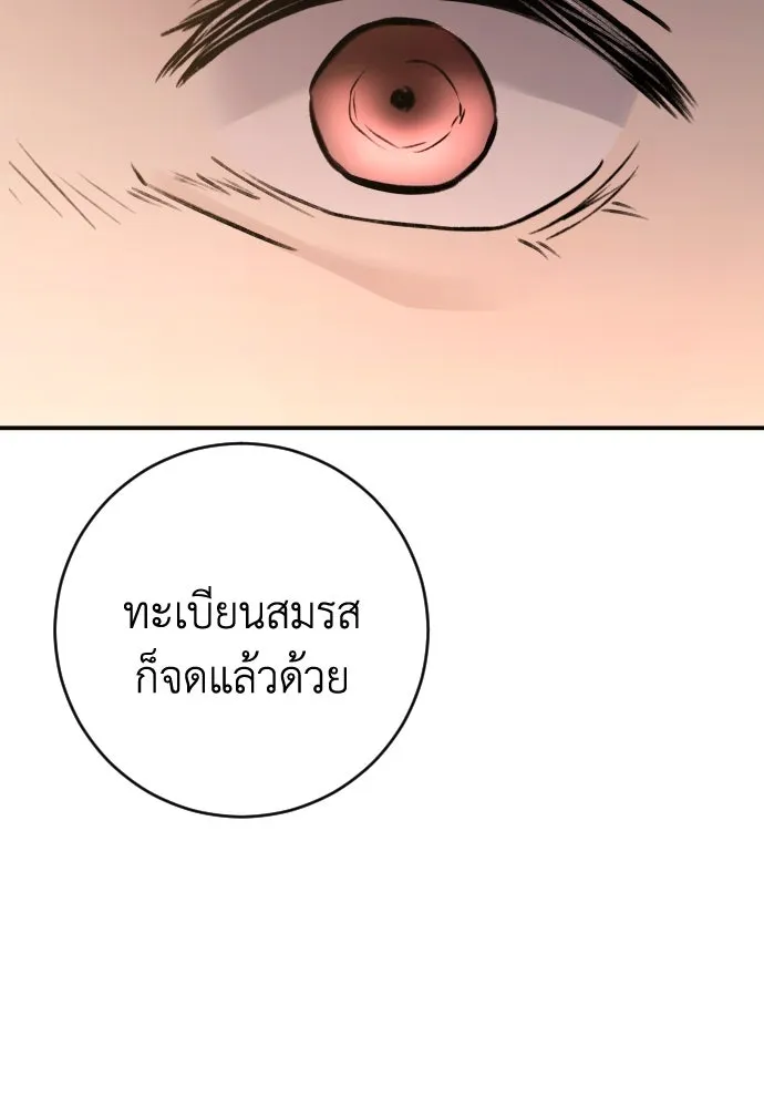 รักไร้ราคา ตอนที่ 54 รูปที่ 106