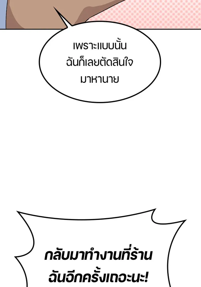 ตั้งแคมป์ฮีลใจในต่างโลก ตอนที่ 43 รูปที่ 121