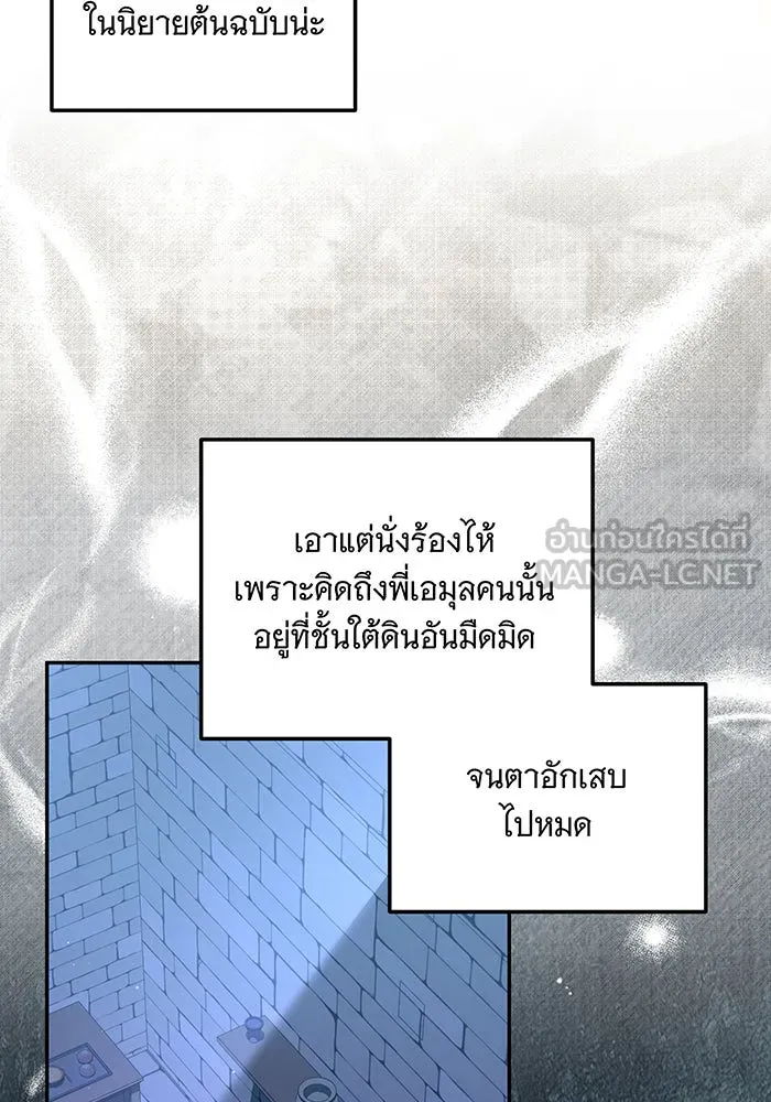 เปลี่ยนบทร้ายให้เป็นบทรัก ตอนที่ 2 รูปที่ 18