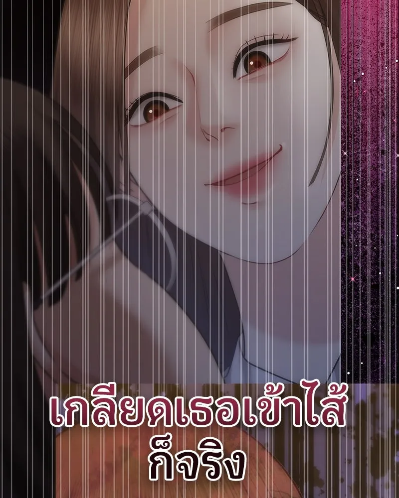 จ้า แม่คนสวย ตอนที่ 4 รูปที่ 53