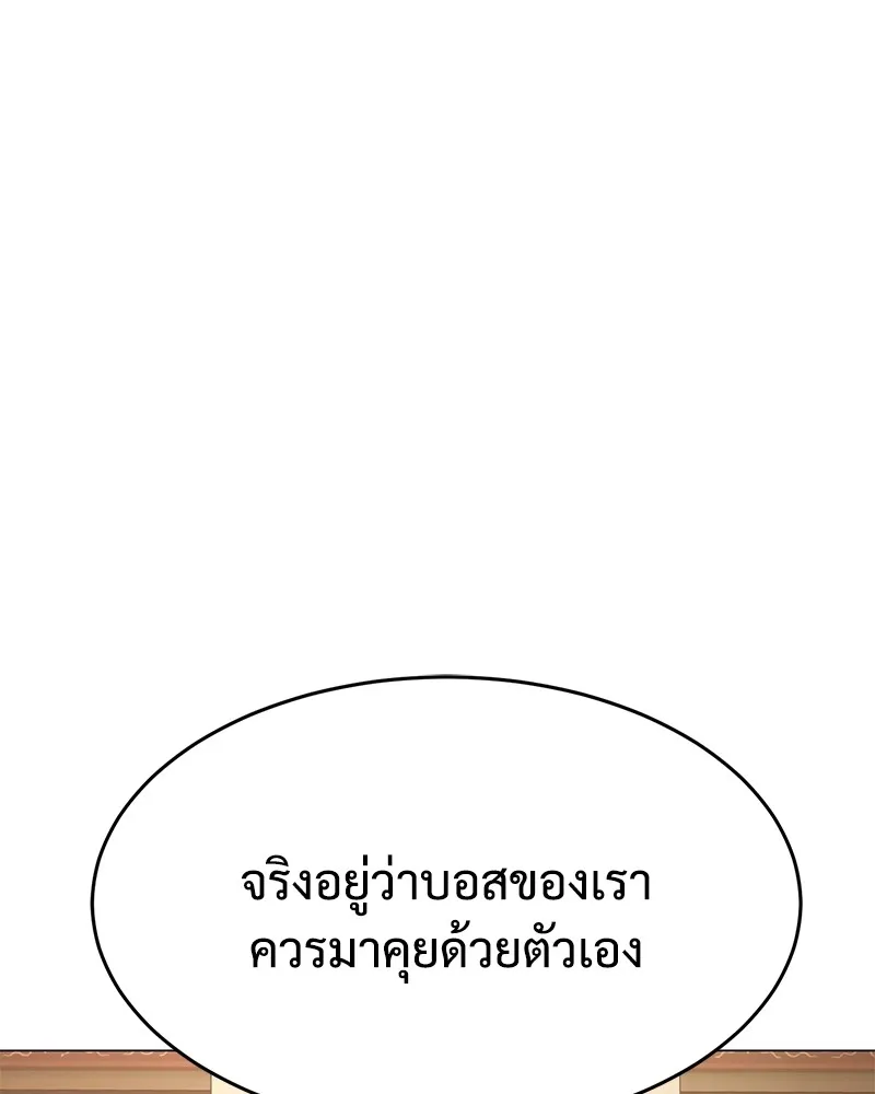 แบคXX ตอนที่ 34 รูปที่ 73