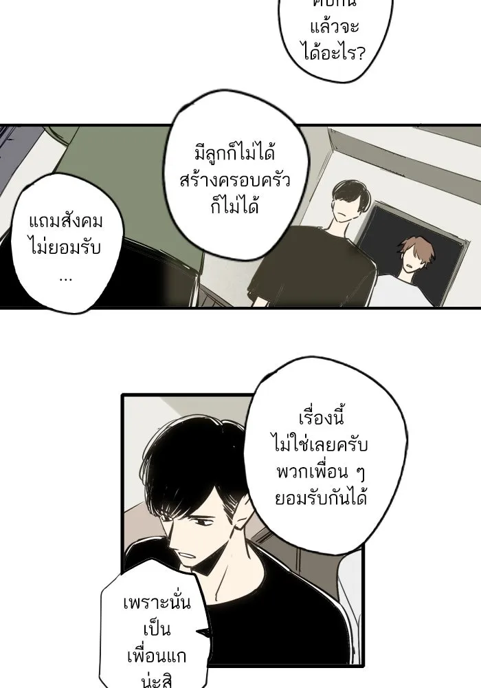 ฉันเปล่าร้องไห้ซะหน่อย ตอนที่ 44 รูปที่ 16
