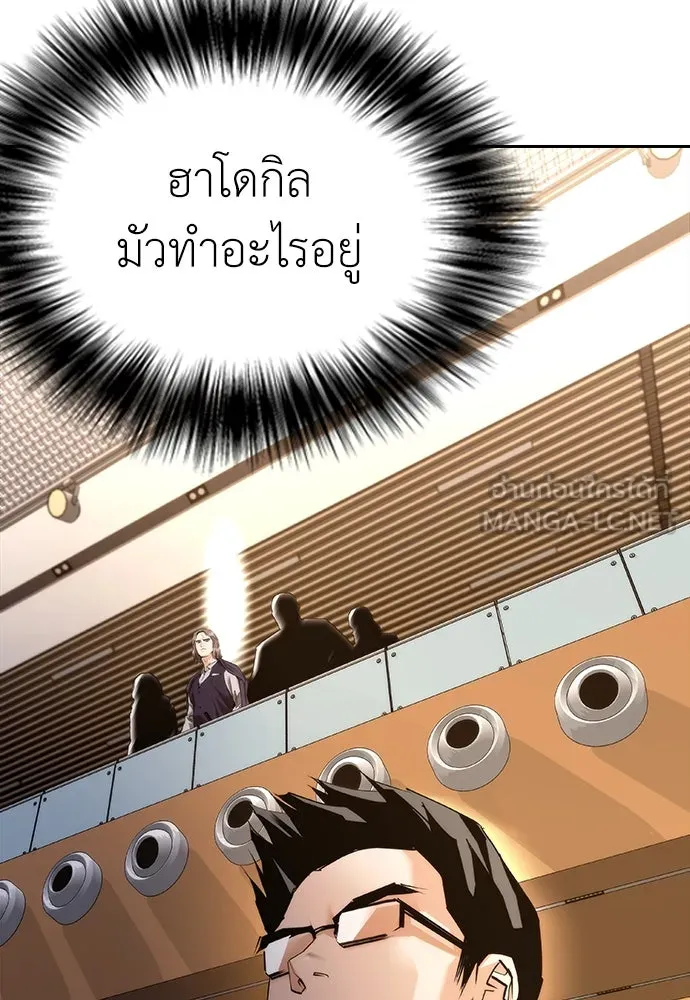 สุภาพบุรุษสูทดำ ตอนที่ 6 รูปที่ 135