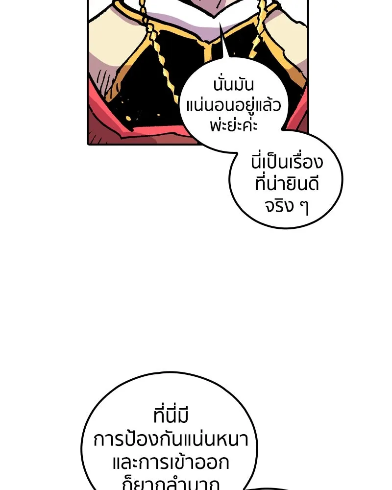 เคลวาเทส อสูรจอมราชัน ตอนที่ 63 โรงเรียนเทวาซอร์เซน รูปที่ 67