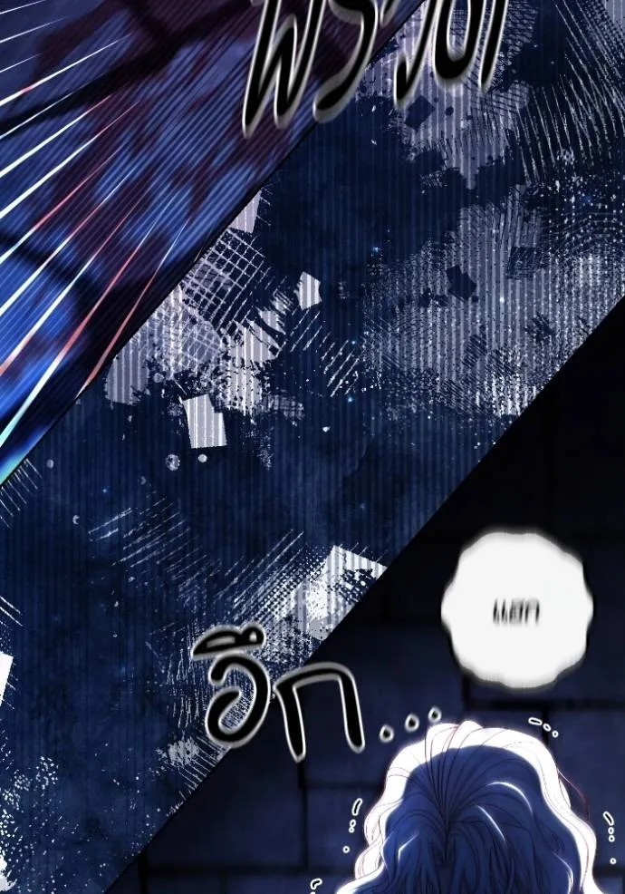 การแต่งงานครั้งใหม่ข ตอนที่ 190 รูปที่ 95