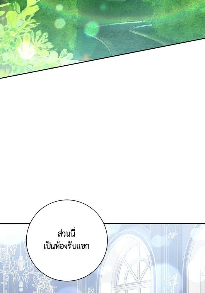 ขอวิธีส่งสามีลงนรก ตอนที่ 62 รูปที่ 46