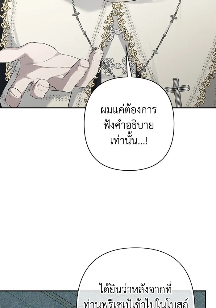 เกมรักด่านสุดท้ายจับนายพระเอก ตอนที่ 12 รูปที่ 76