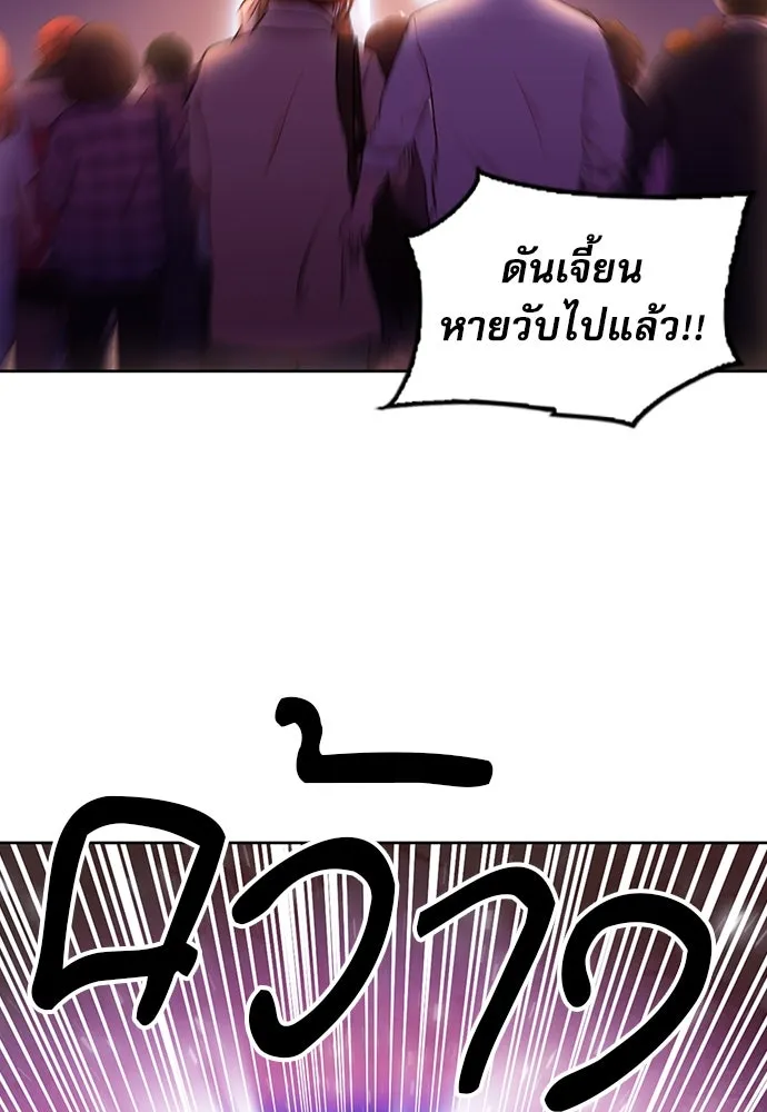 ดรูอิดแห่งสถานีโซล ตอนที่ 85 รูปที่ 70