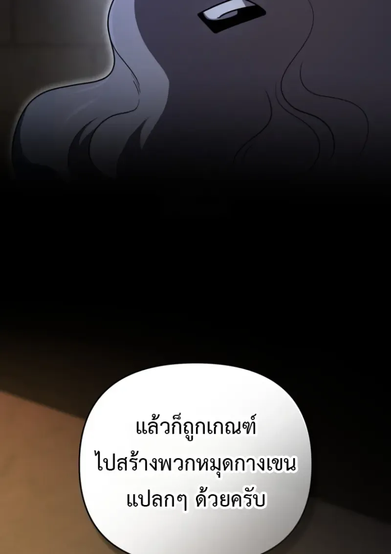 Player Who Returned 10_000 Years Later เพลเยอร_ผ_กล_บมาในรอบหม_นป_ ตอนที่ ตอนที่ 143 รูปที่ 54