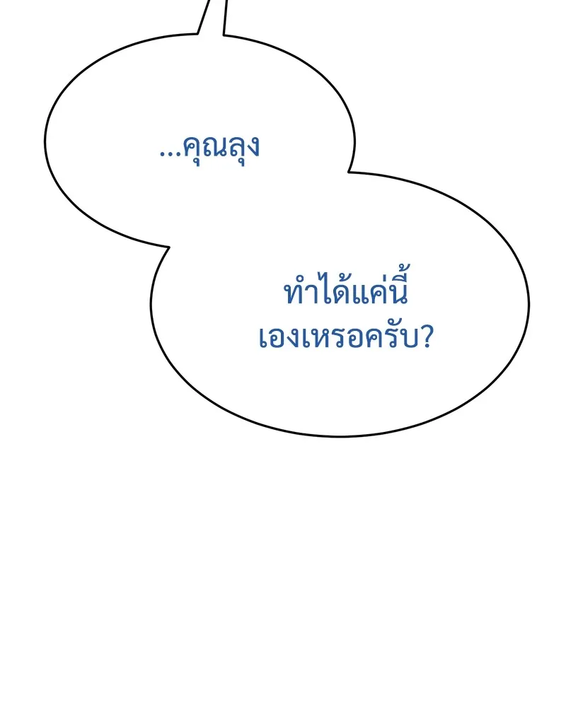 แบคXX ตอนที่ 64 รูปที่ 212