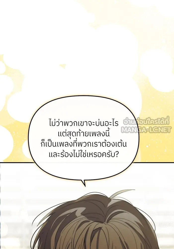 ย้อนเวลามาเป็นมักเน่ ตอนที่ 51 รูปที่ 54