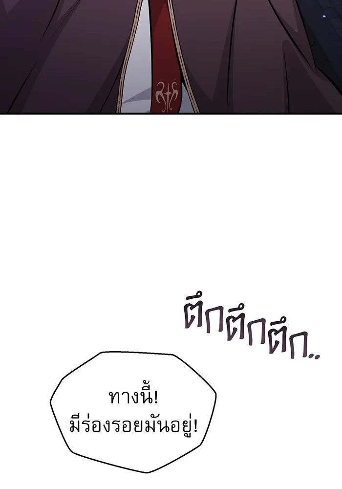 จอมเวทเกิดใหม่ในรอบ 66666 ปี ตอนที่ 36 รูปที่ 7