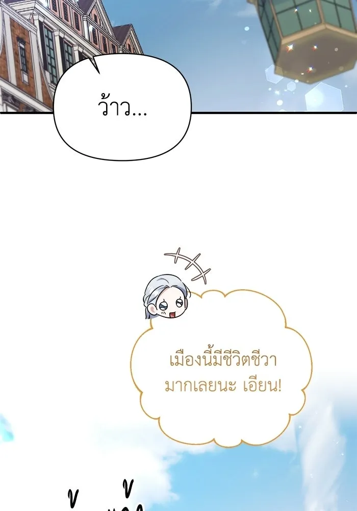 ชีวิตใหม่ในตระกูลมือสังหาร ตอนที่ 115 รูปที่ 31