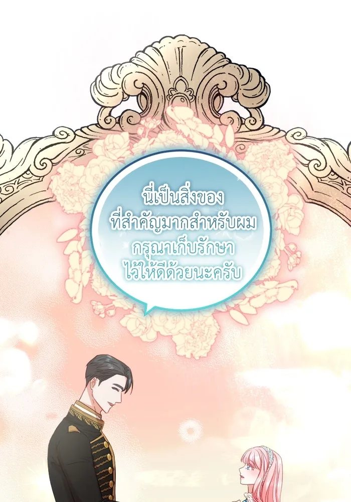 ครอบครัวพรรค์นั้น ฉันไม่มีวันกลับไป ตอนที่ 10 รูปที่ 47