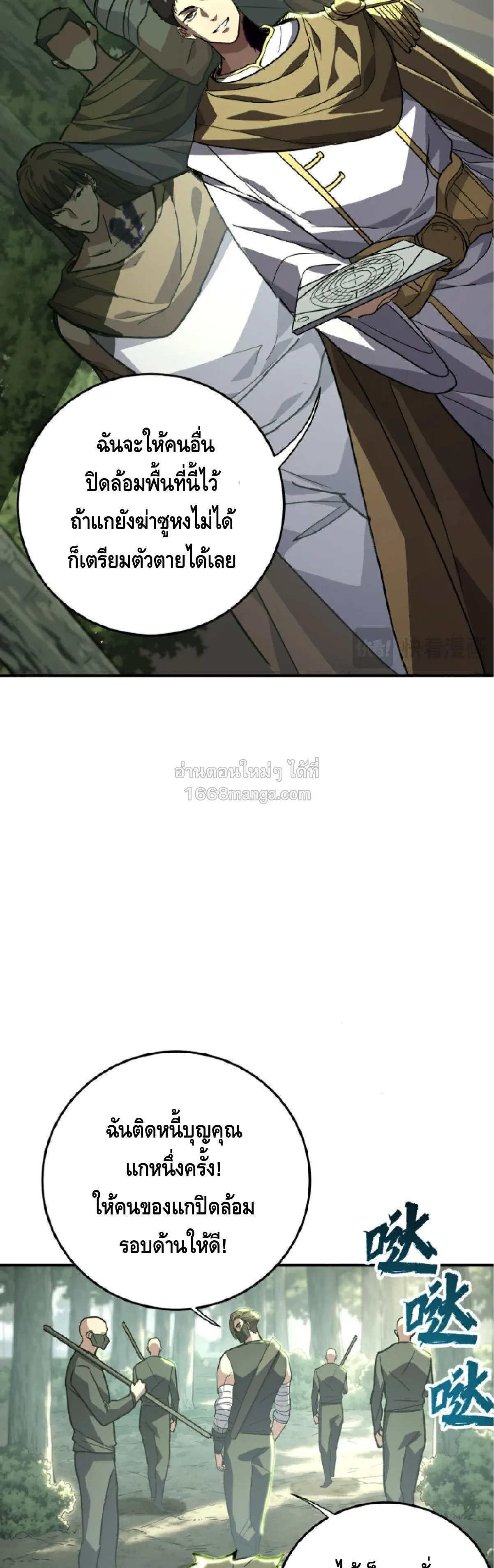 High Martial Arts_ Sweeping Through Three Thousand โลกท_ศ_ลปะการต_อส_กล_บมาร_งเร_องอ_กคร_ง เต_มไปด_วยอส_รร_ายคล_มคล_ง ตอนที่ ตอนที่ 35 รูปที่ 31