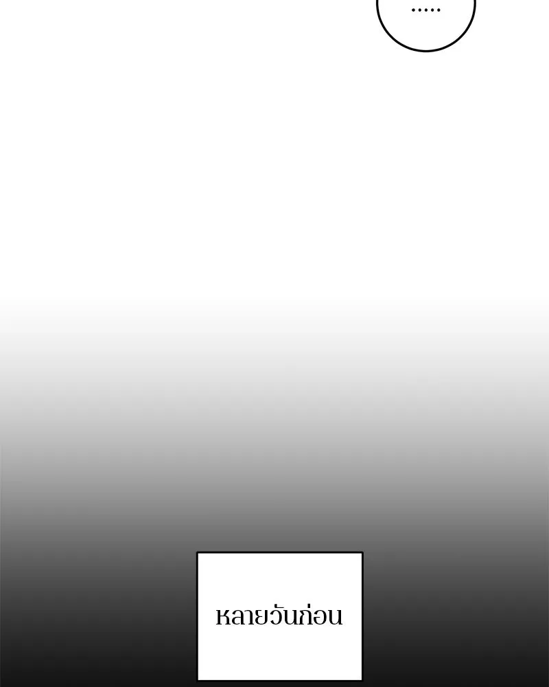 ตำนานเทพธิดาตกสวรรค์ ตอนที่ 52 รูปที่ 13