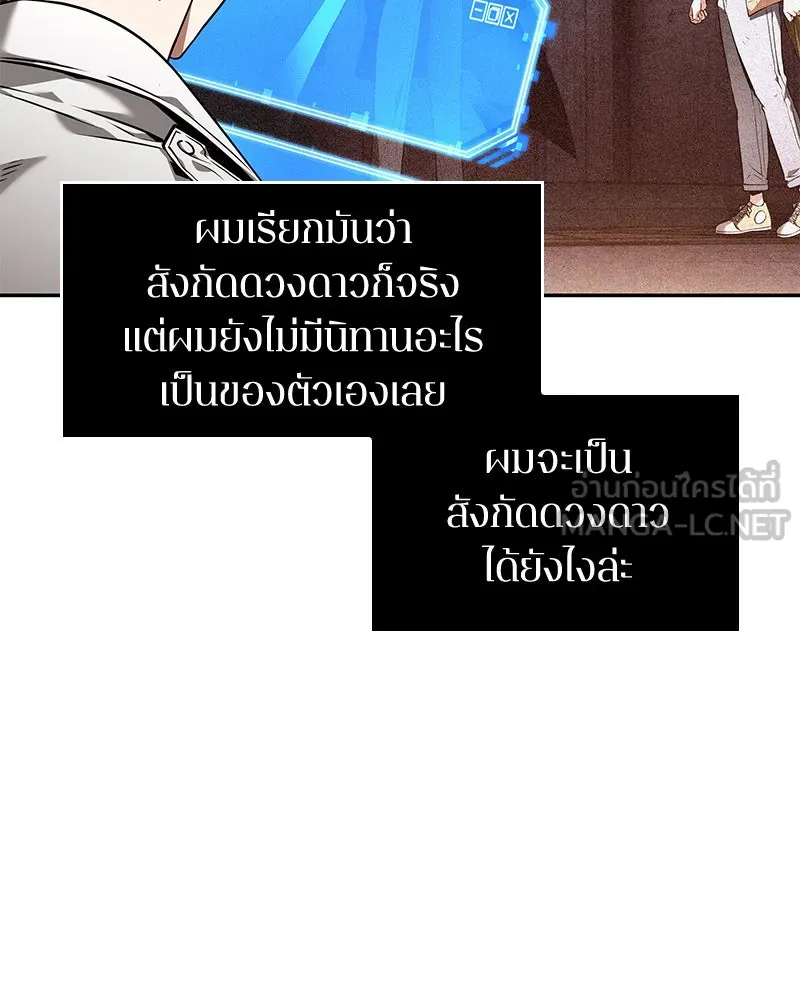 Omniscient Reader อ่านชะตาวันสิ้นโลก ตอนที่ 19 เอกลักษณ์ (6) รูปที่ 9