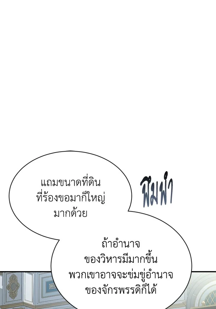 ไหนบอกว่าฉันใกล้ตาย ตอนที่ 90 รูปที่ 49