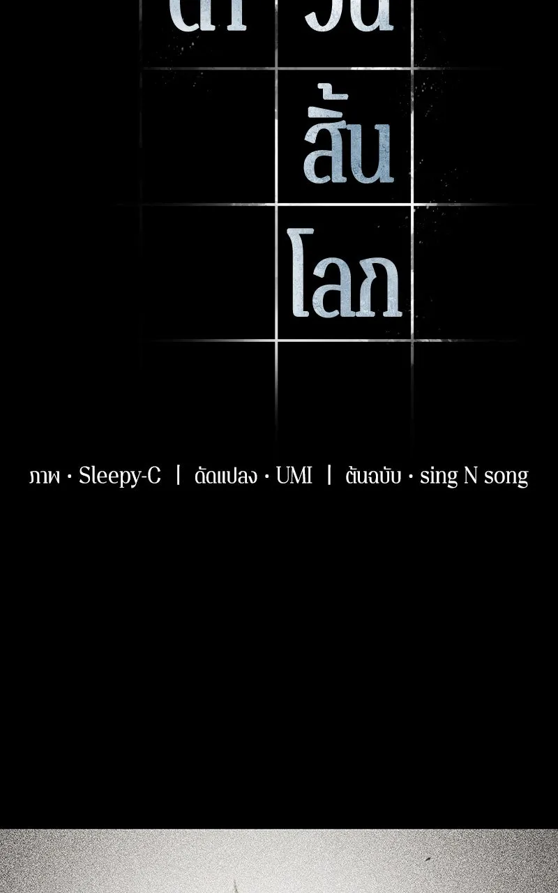 Omniscient Reader อ่านชะตาวันสิ้นโลก ตอนที่ 32 ความรักของคิมดกจา (7) รูปที่ 10