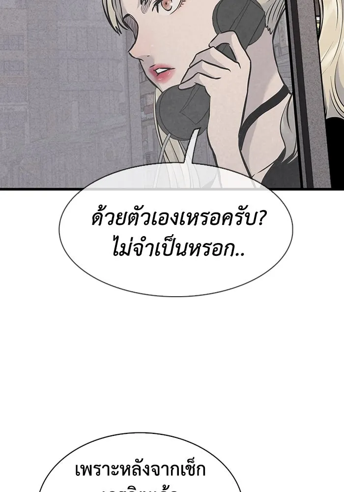 มีนา เกิดมาล่า ตอนที่ 32 รูปที่ 7