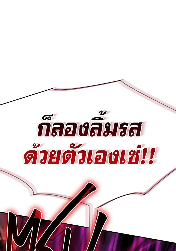 เกิดใหม่พร้อมพลังแห่งราชัน ตอนที่ 22 รูปที่ 193