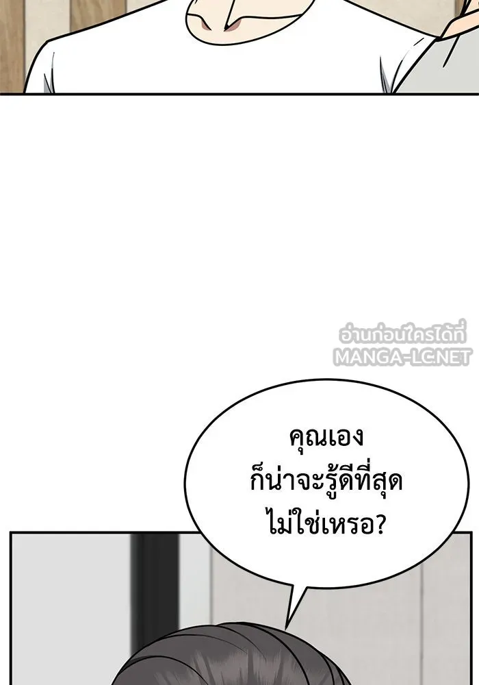 ช่วยเปลี่ยนฉันที ตอนที่ 236. ซีซัน 2 โจเยบิน 18 รูปที่ 87