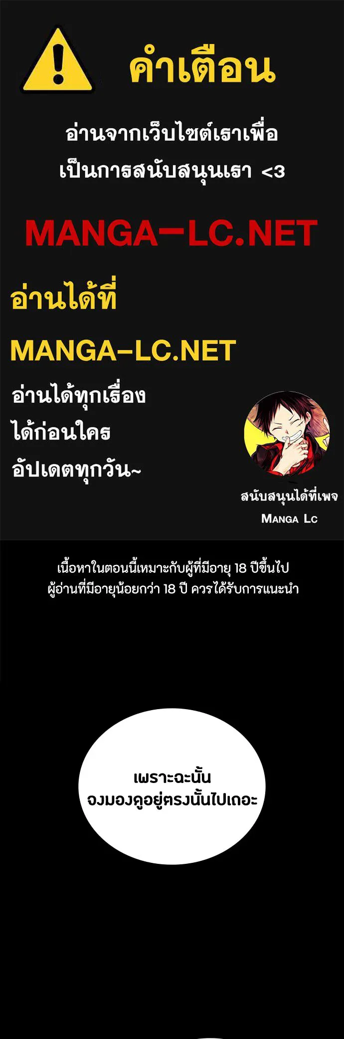 มือสังหารพันธุ์อมตะ ตอนที่ 80 รูปที่ 1