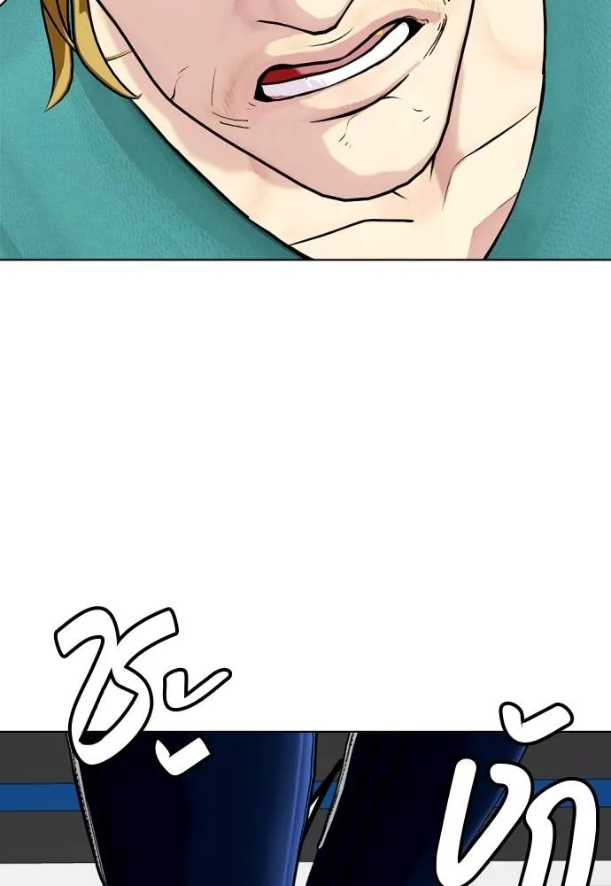 หมาหัวเน่า ตอนที่ 90 รูปที่ 121