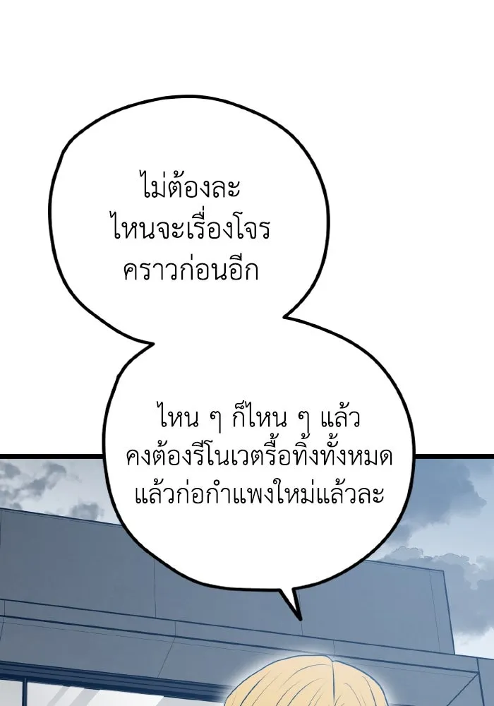 รักนี้ไม่มีรีไซเคิล ตอนที่ 112 รูปที่ 98