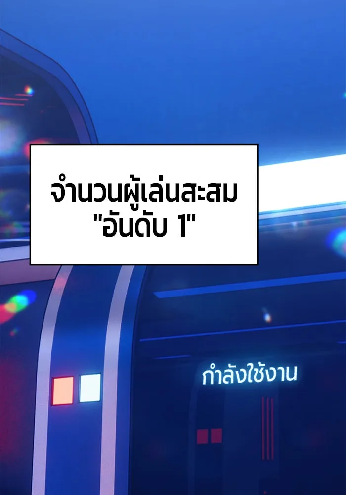 +99 ท่อนไม้พร้อมบวก ตอนที่ 10 รูปที่ 49