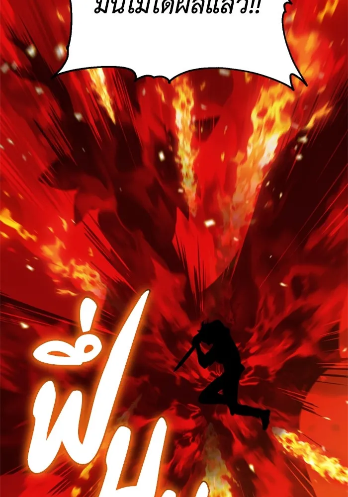 อดีตบอสหอคอย ตอนที่ 23 รูปที่ 19