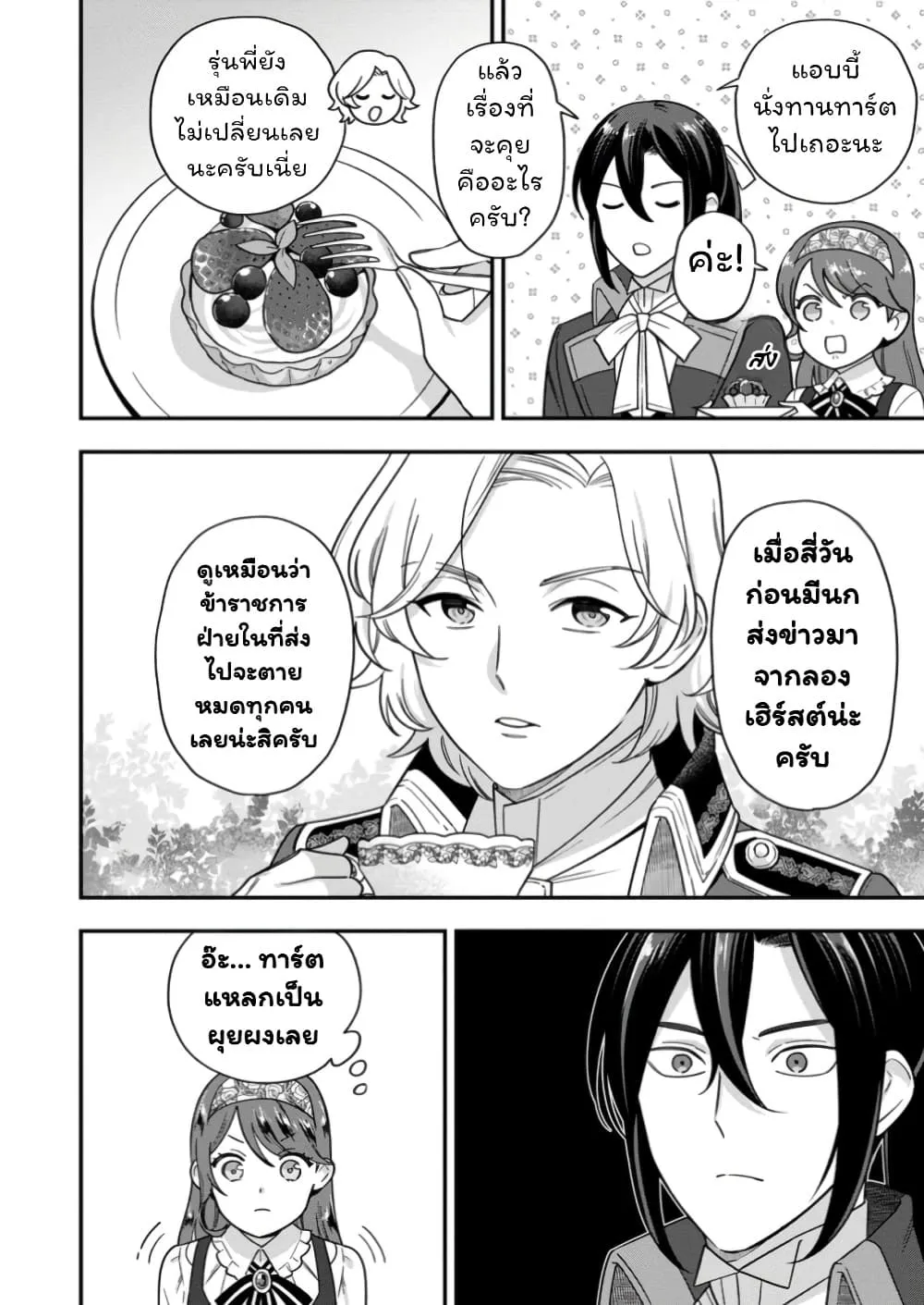 Manga-lc-com อ่านมังงะ อ่านการ์ตูน ออนไลน์ ฟรี Aisanai to Iwaremashite mo Moto Maou no Hakushaku Reijou wa  ตอนที่ 1 2 3 4 5 6 7 8 9 10 11 12 13 14 ฟรี ไม่มีโฆษณา Manga-lc - อ่าน มังงะ อ่าน การ์ตูน ออนไลน์ อ่านมังงะ ฟรี