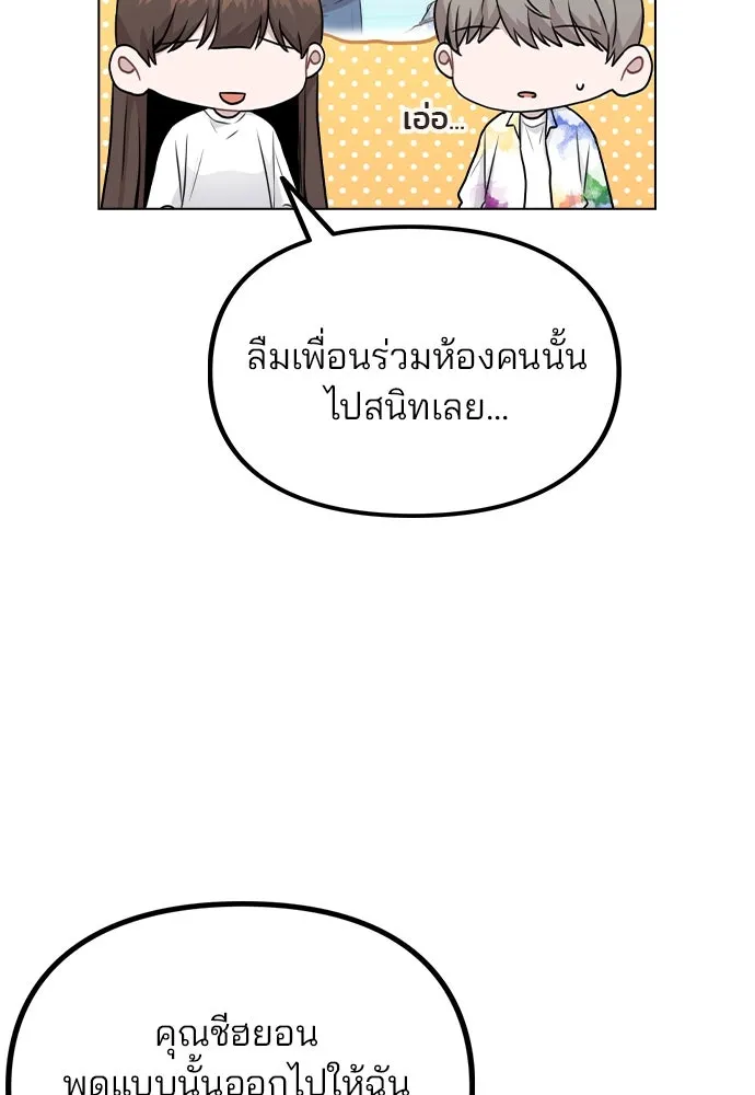 รักผิดแผน ตอนที่ 18 รูปที่ 46