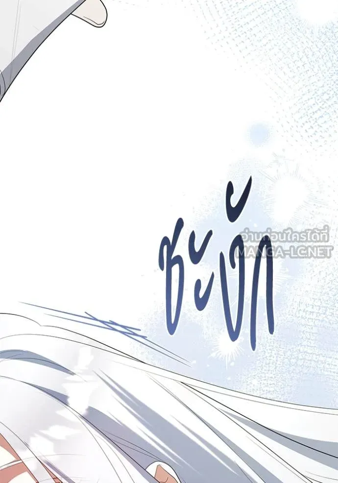 ชีวิตใหม่ในตระกูล ตอนที่ 86 รูปที่ 70