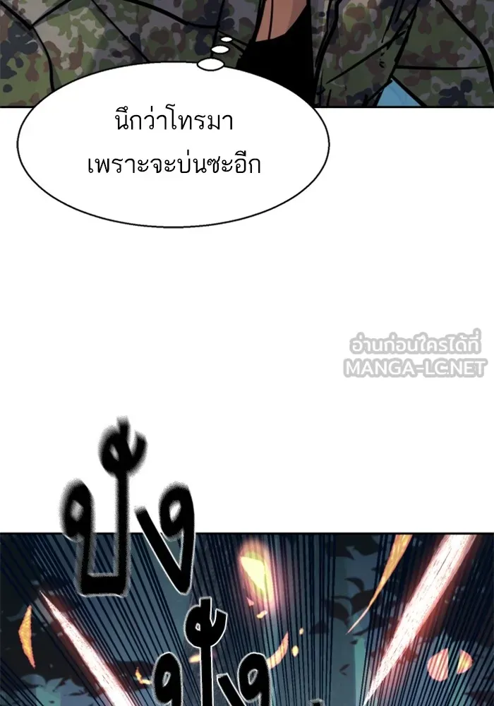 พี่ชายสายบอดี้การ์ด ตอนที่ 222 รูปที่ 33