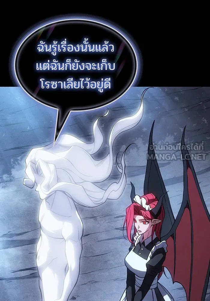 เกิดใหม่พร้อมพลังแห่งราชัน ตอนที่ 146 รูปที่ 36