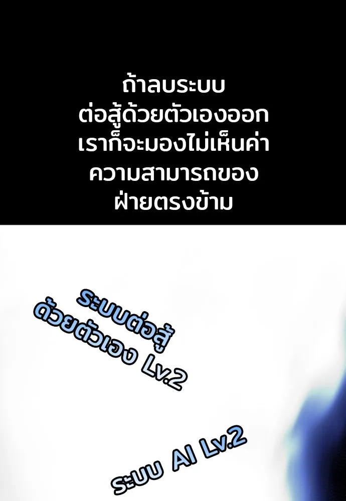 เส้นทางสู่เทพมาร ตอนที่ 109 รูปที่ 143